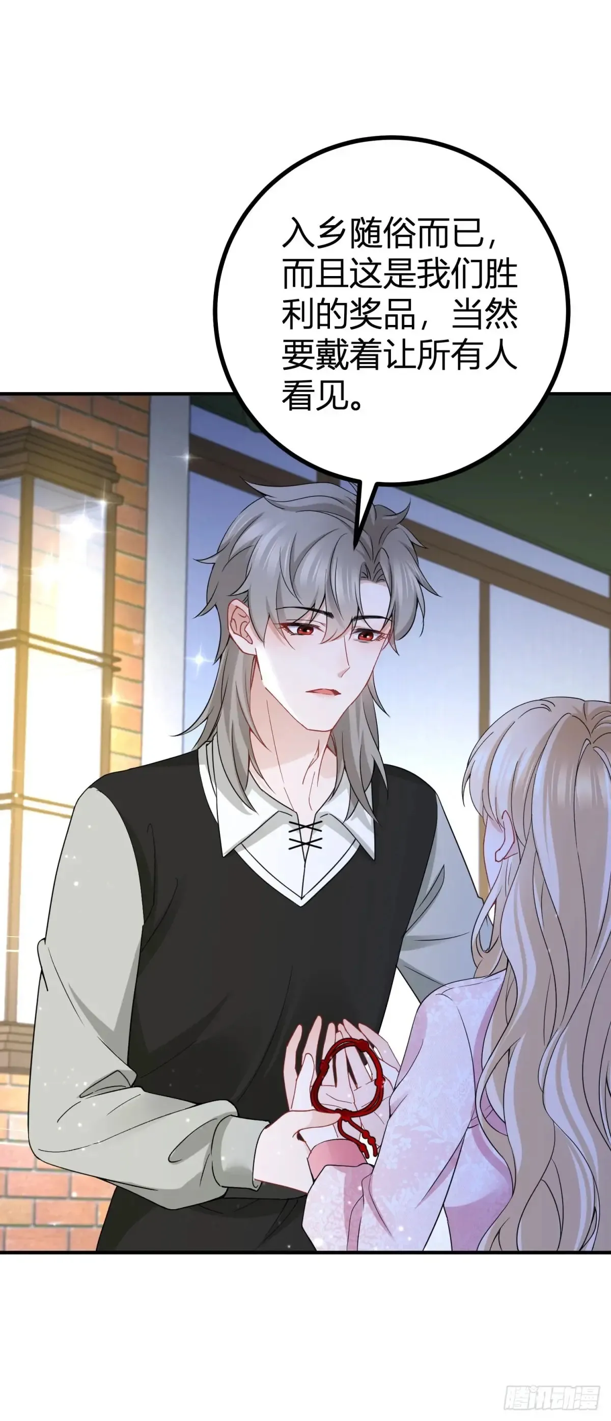 第72话 谁说我不行了？ 第25页