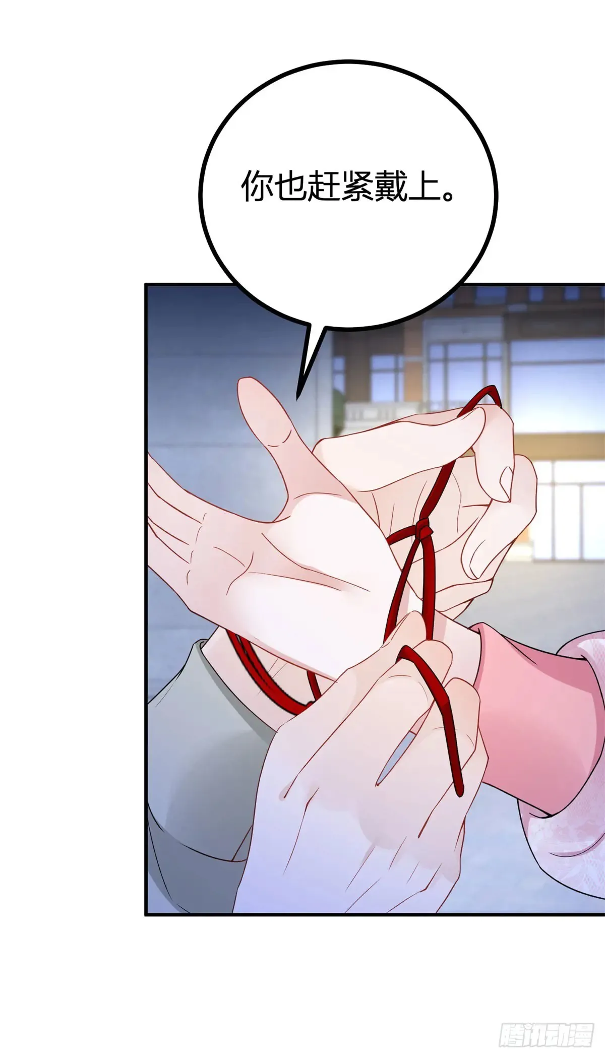 第72话 谁说我不行了？ 第26页