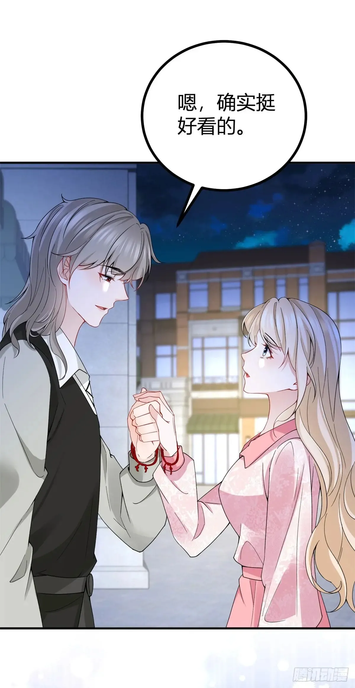 第72话 谁说我不行了？ 第27页