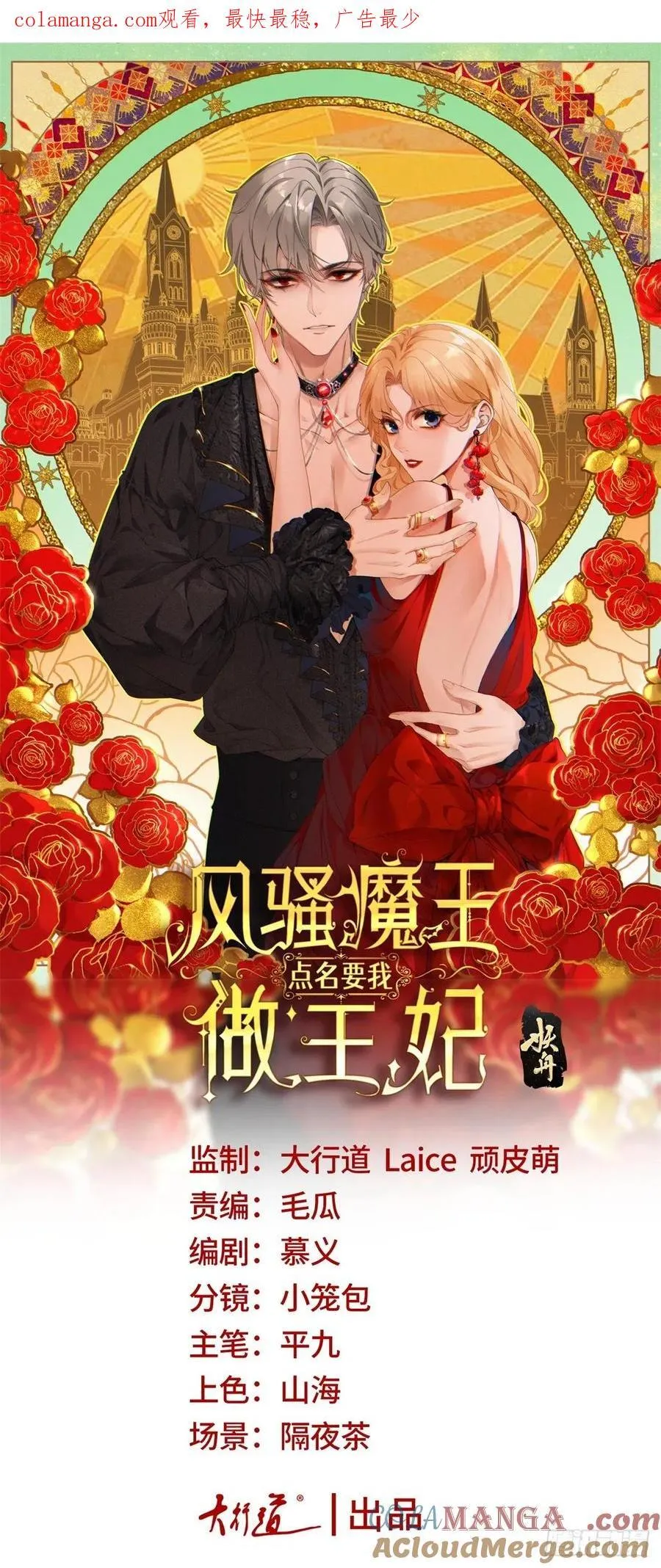 第73话 烟花下的吻 第1页