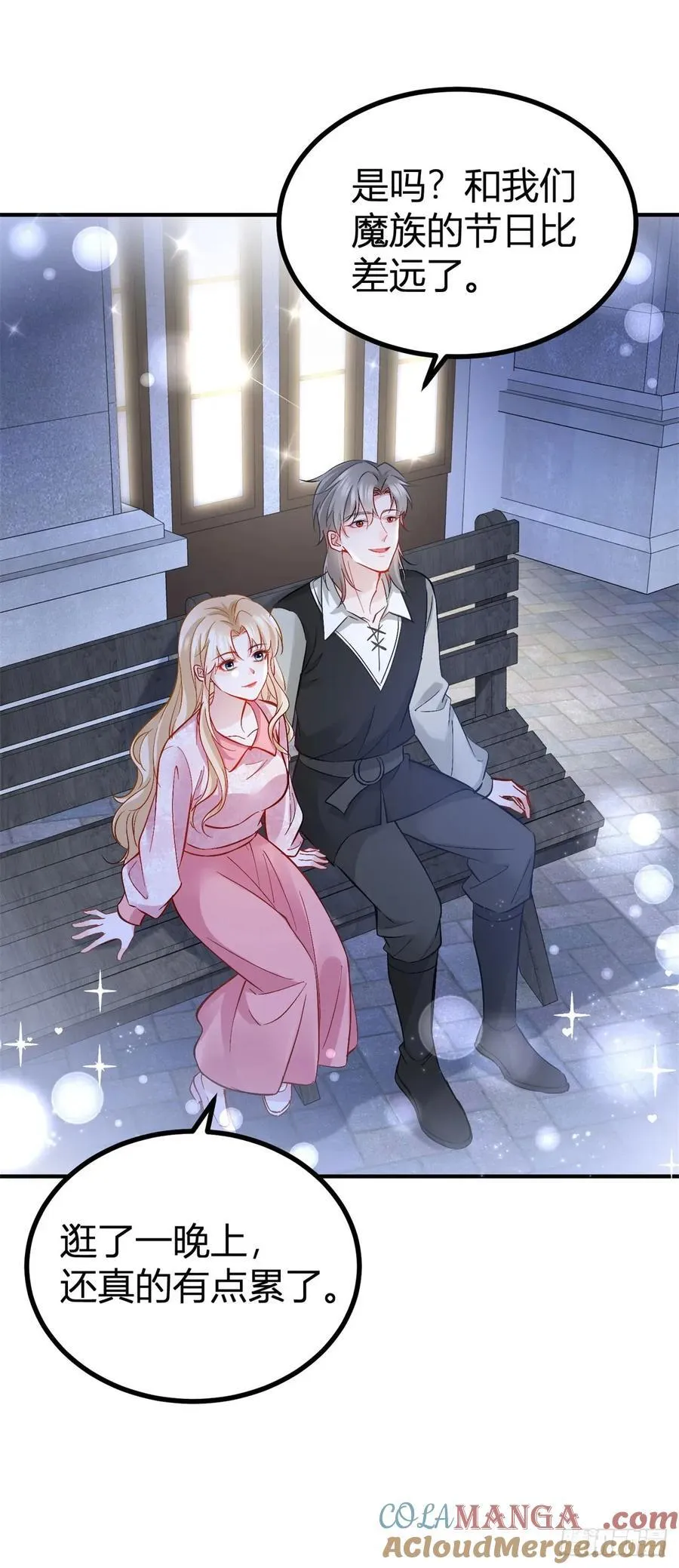第73话 烟花下的吻 第5页