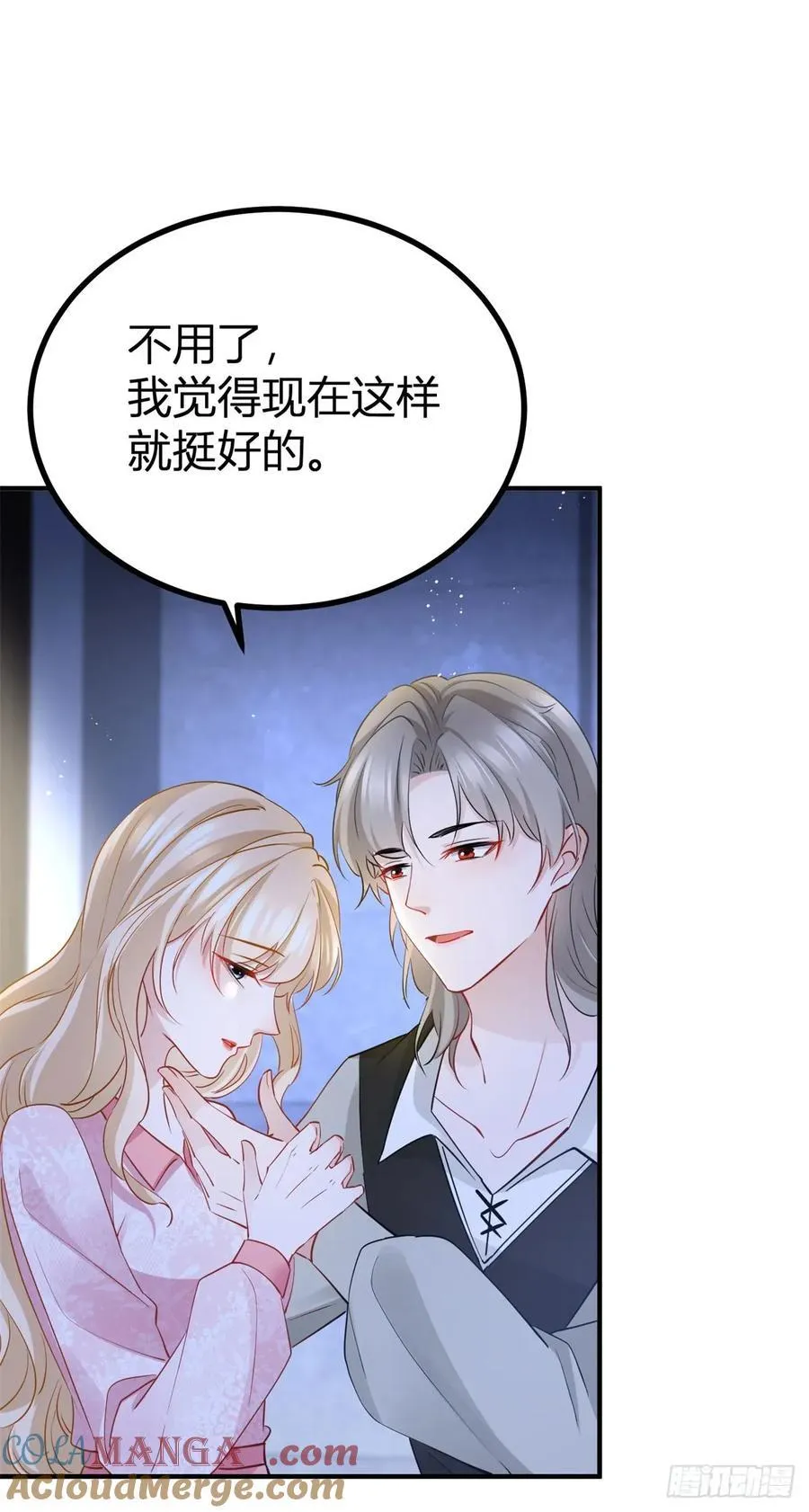 第73话 烟花下的吻 第11页