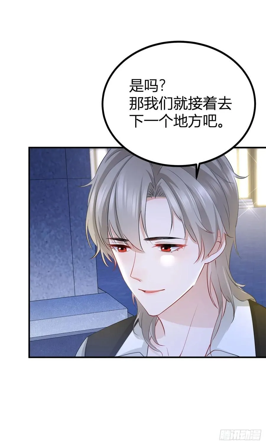 第73话 烟花下的吻 第12页