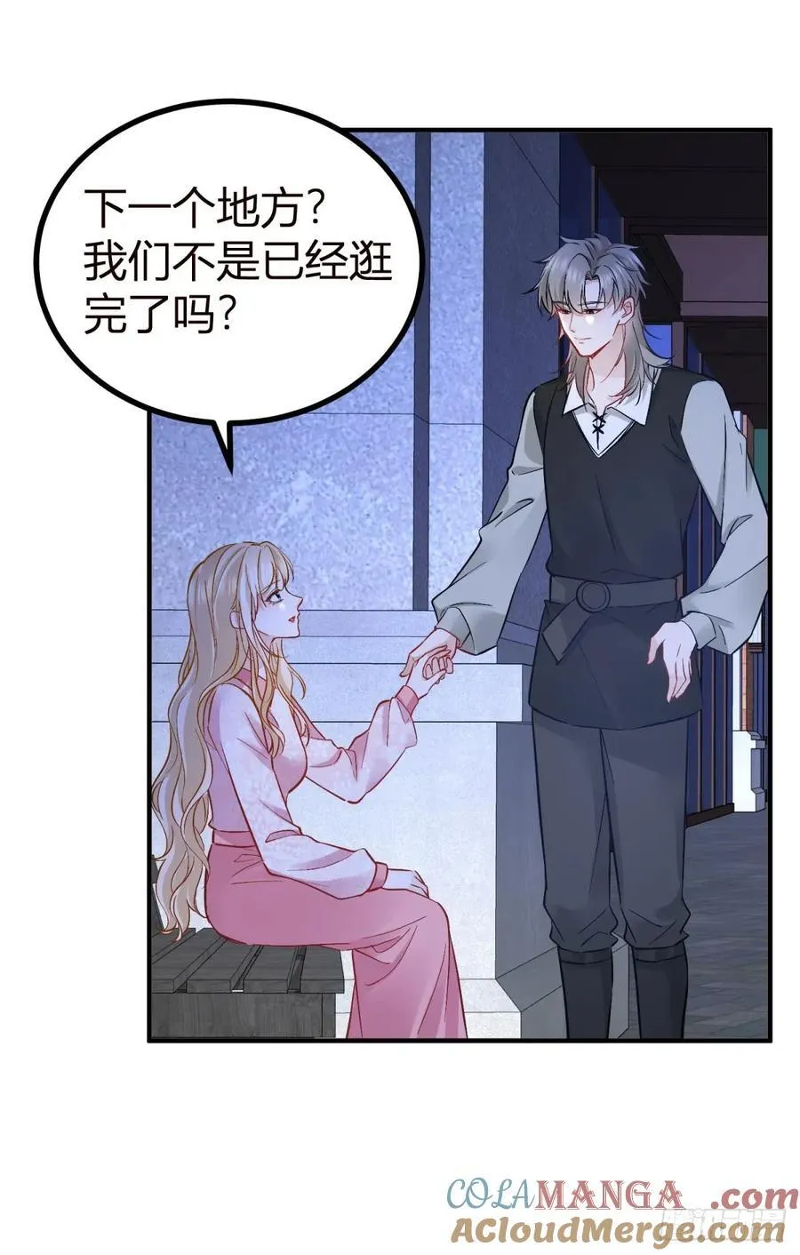 第73话 烟花下的吻 第13页