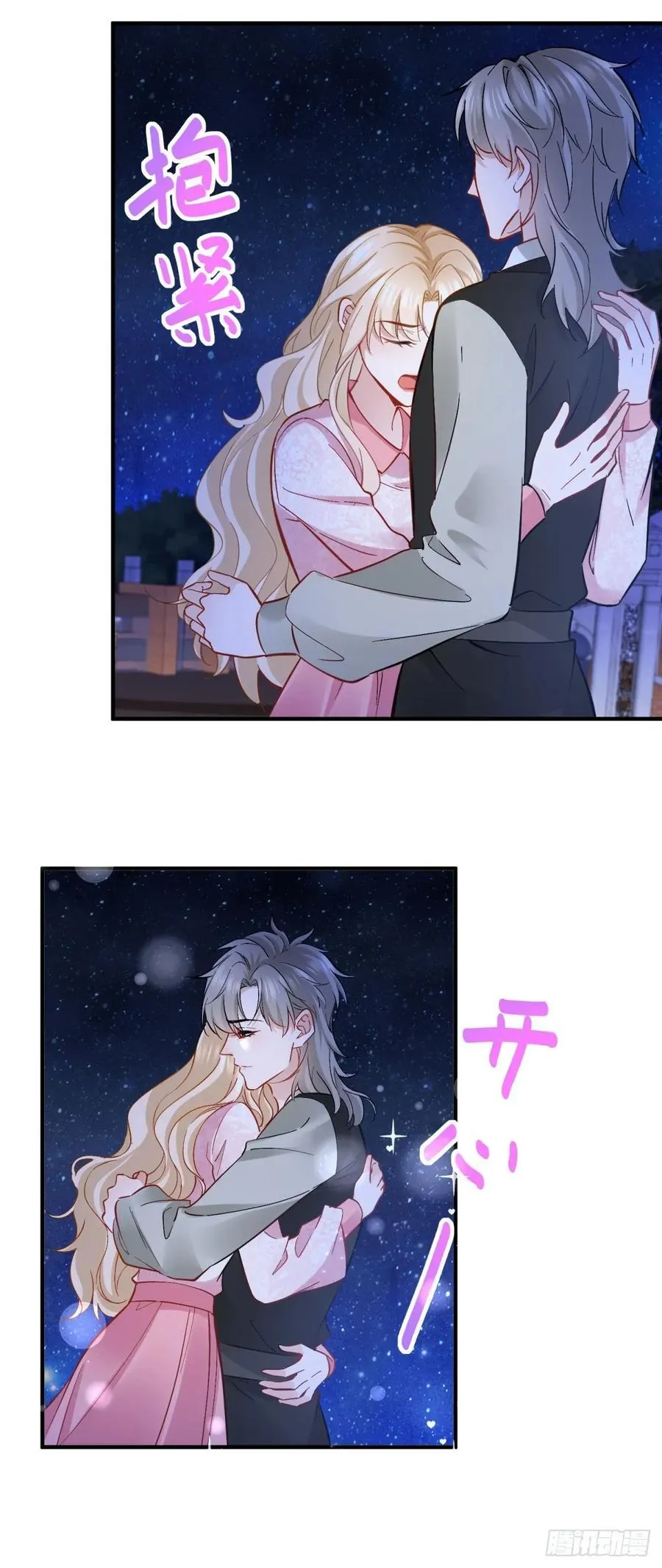 第73话 烟花下的吻 第16页