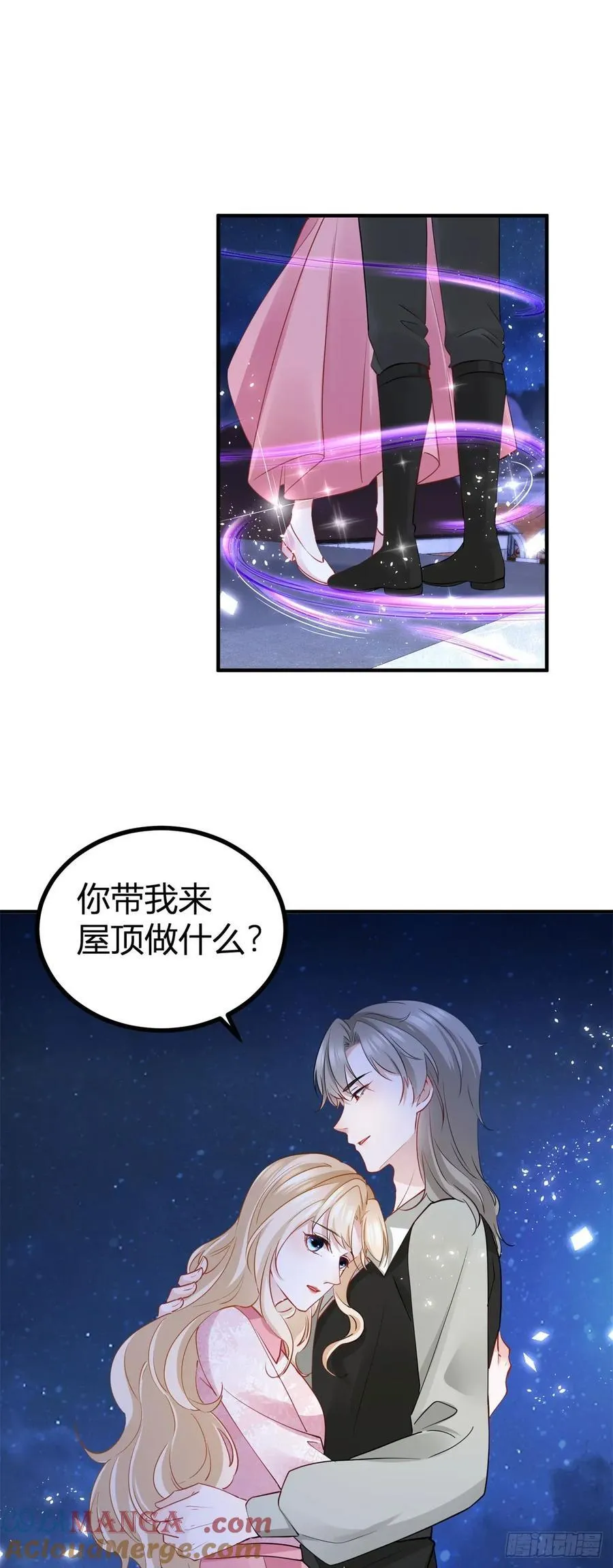 第73话 烟花下的吻 第17页
