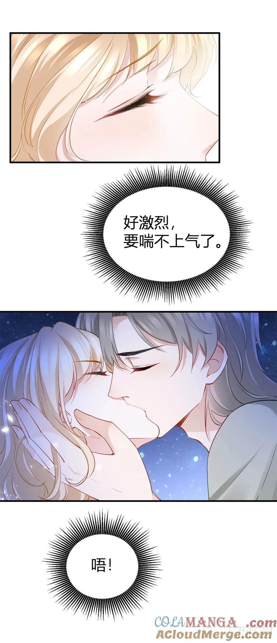 第73话 烟花下的吻 第23页