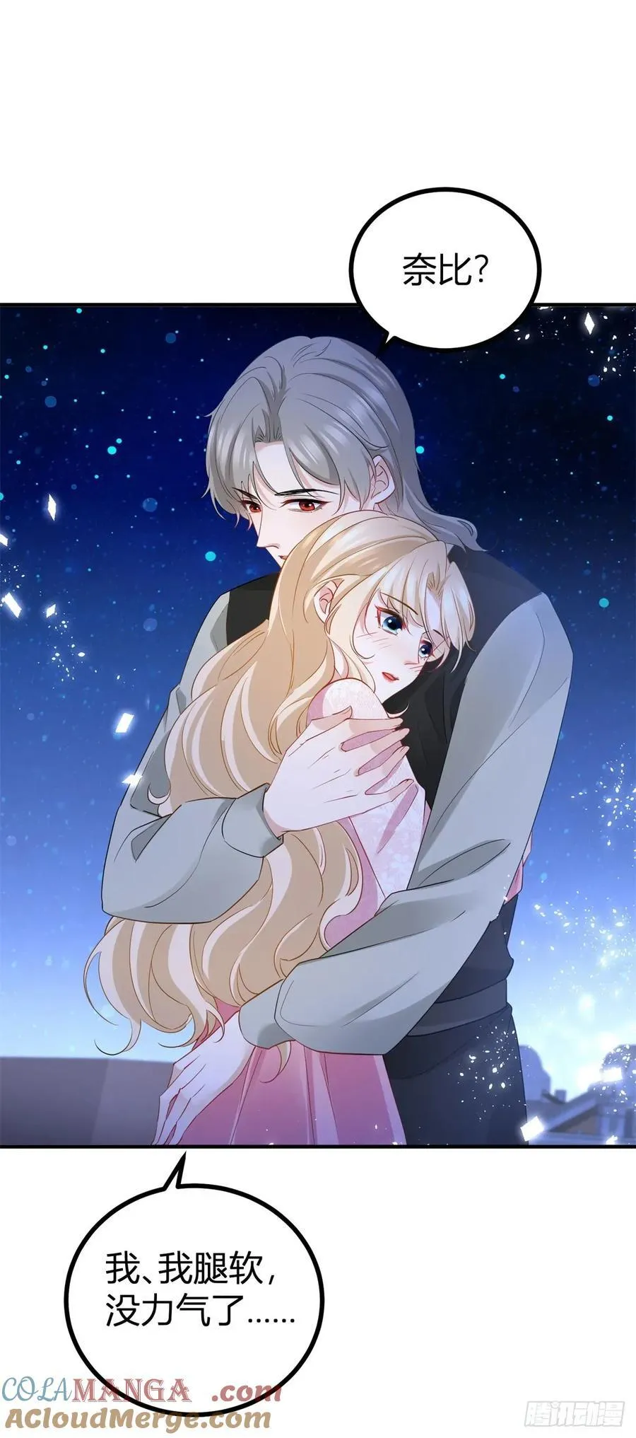 第73话 烟花下的吻 第25页