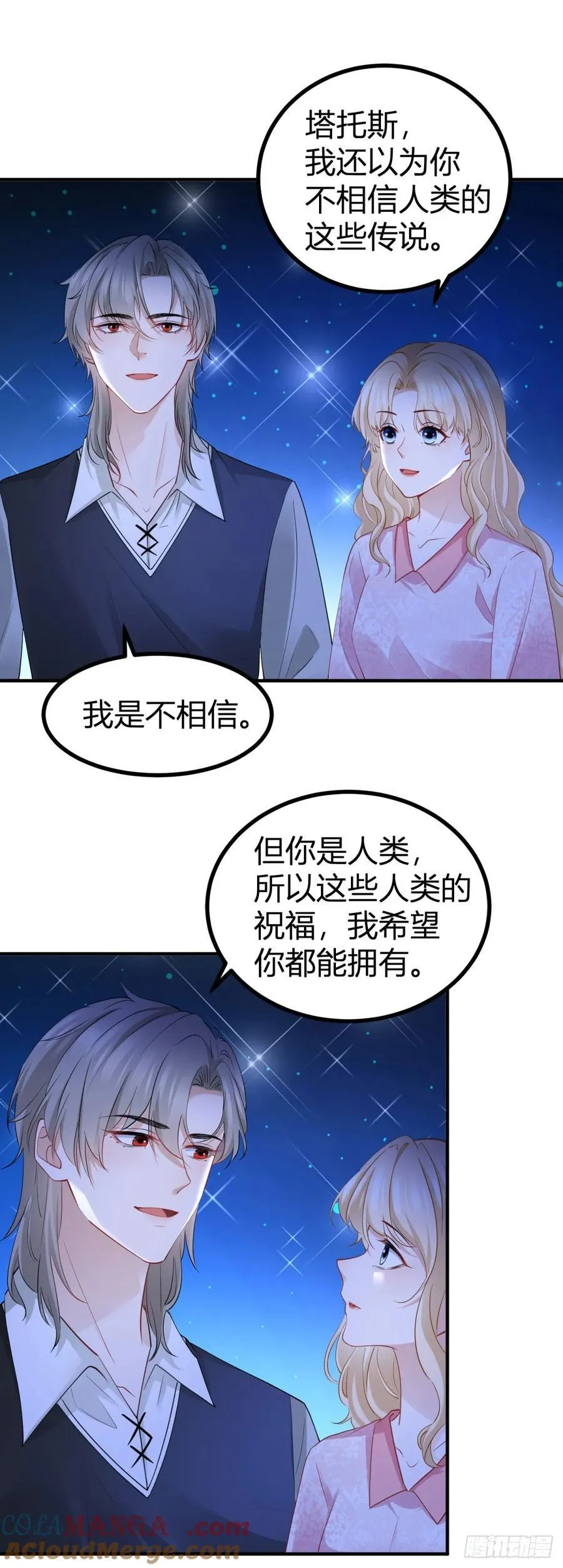 第74话 看不透的真心 第3页