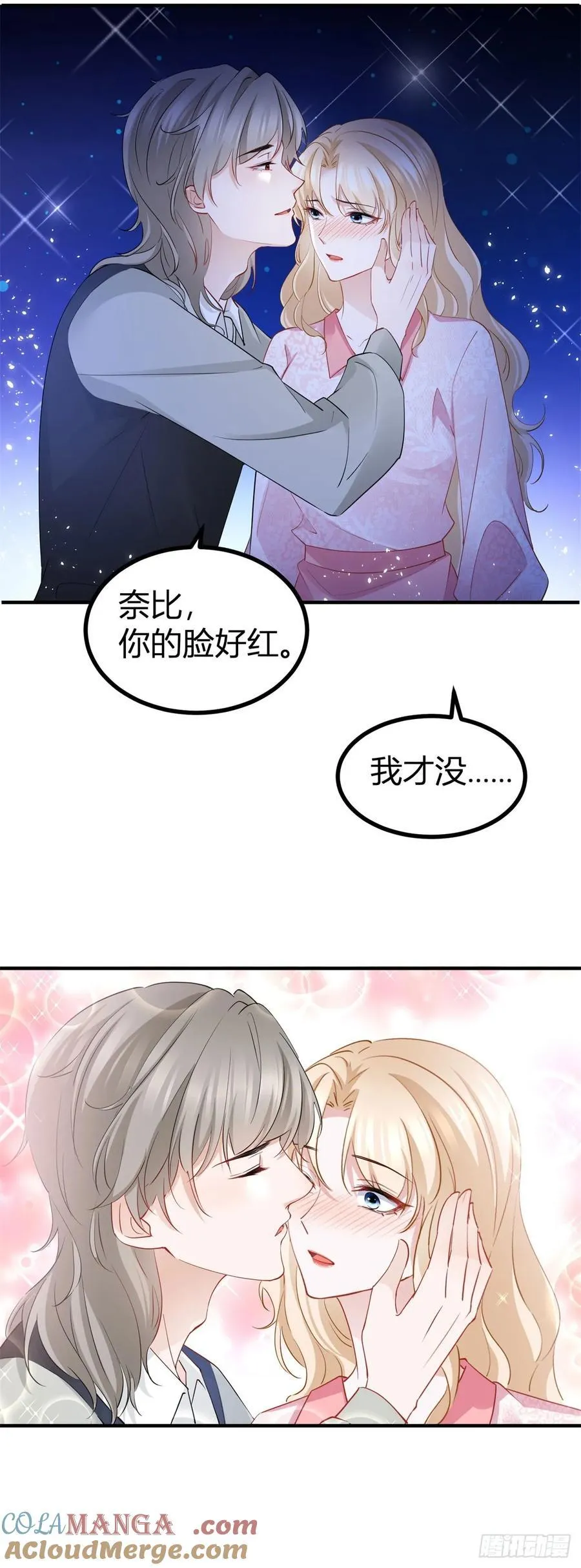 第74话 看不透的真心 第7页