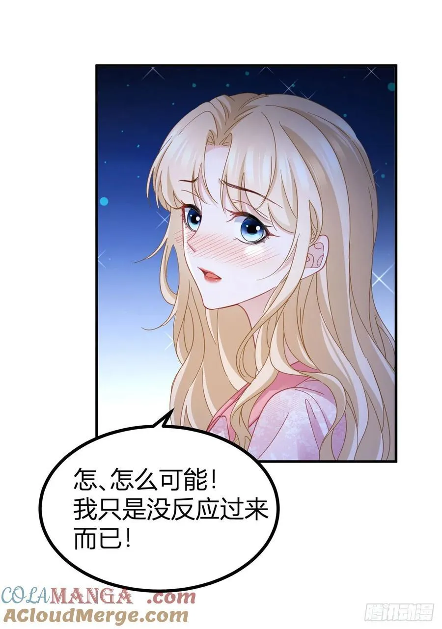 第74话 看不透的真心 第11页