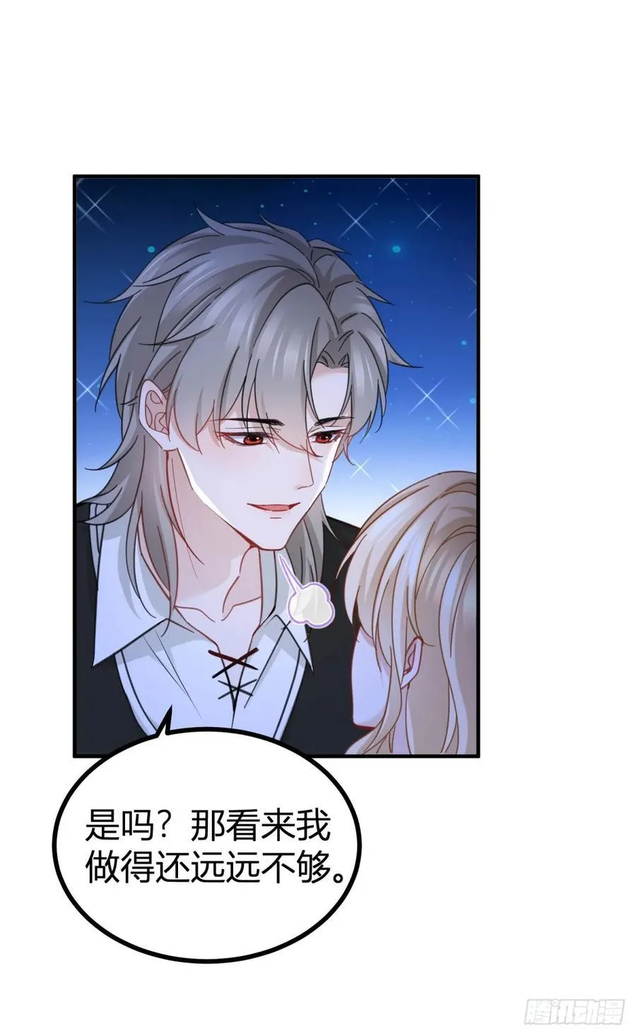 第74话 看不透的真心 第12页