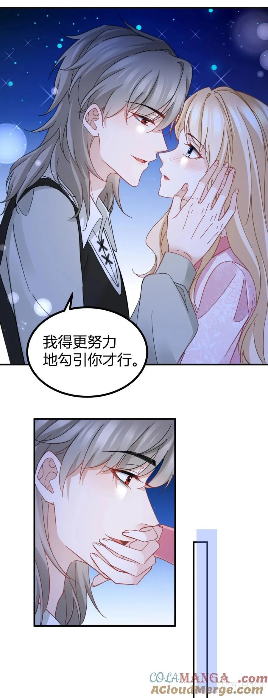 第74话 看不透的真心 第13页