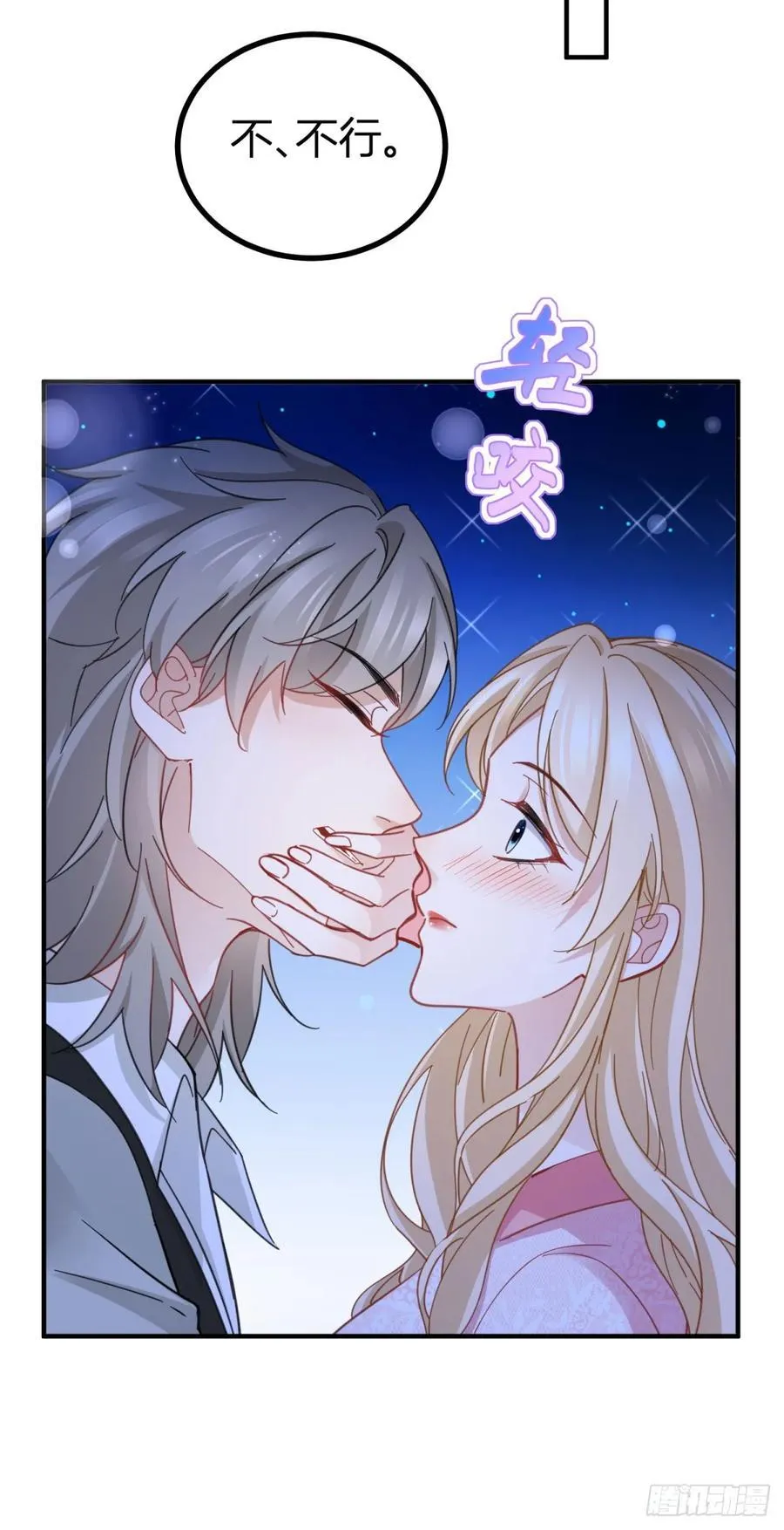 第74话 看不透的真心 第14页