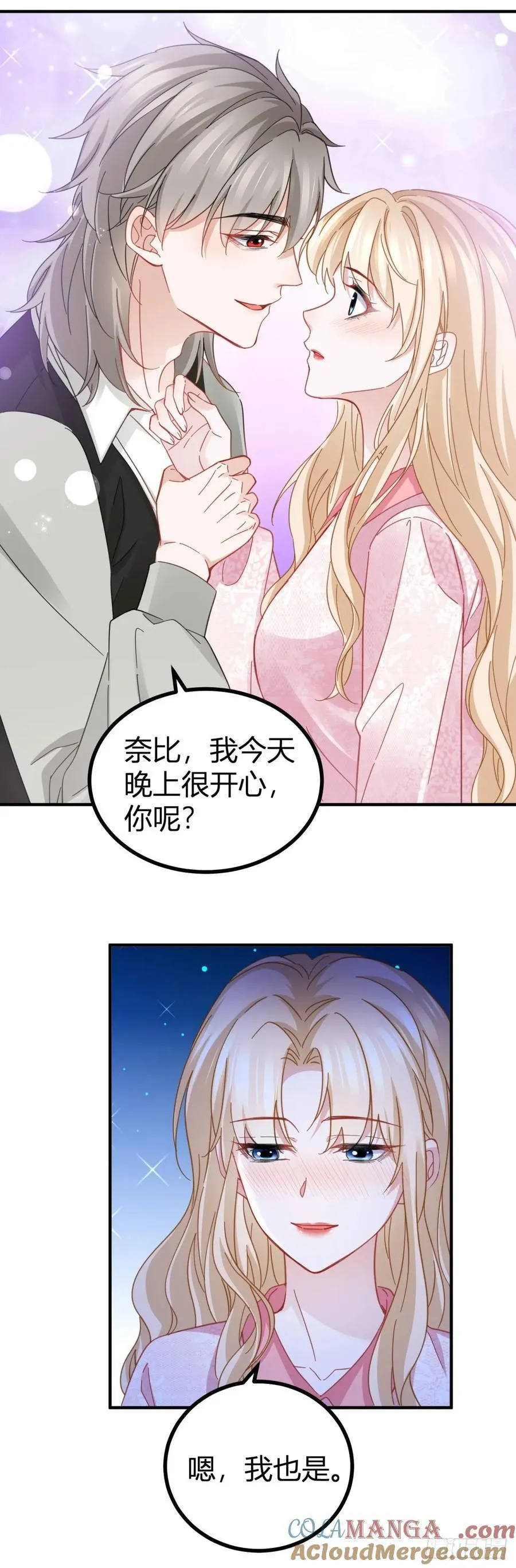 第74话 看不透的真心 第17页