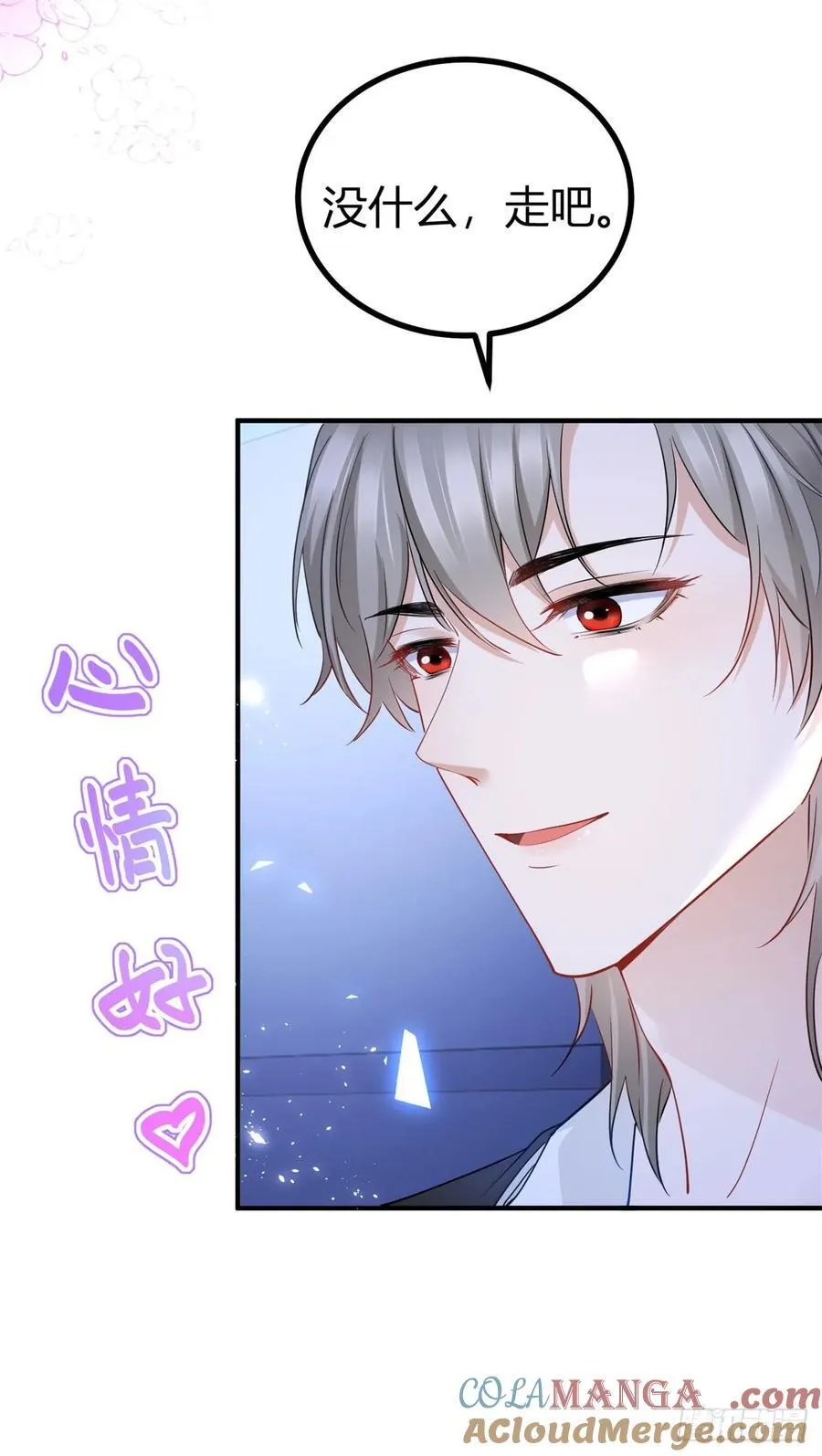 第74话 看不透的真心 第25页