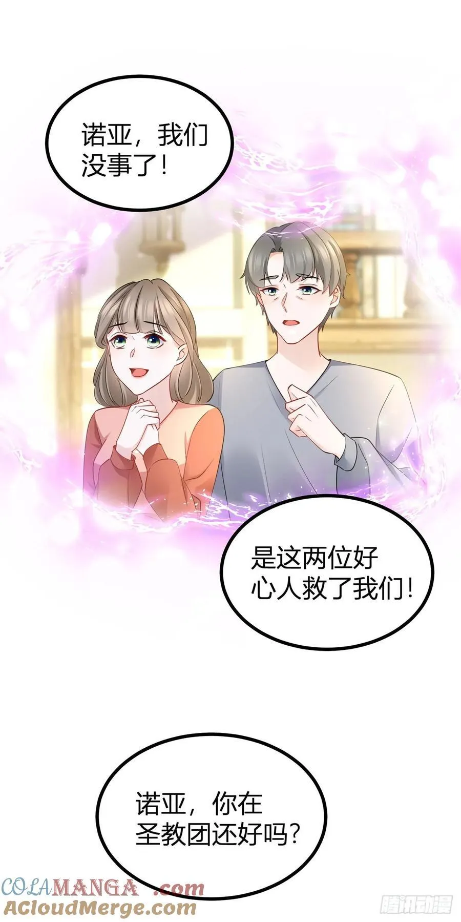 第75话 习惯这份触碰 第5页