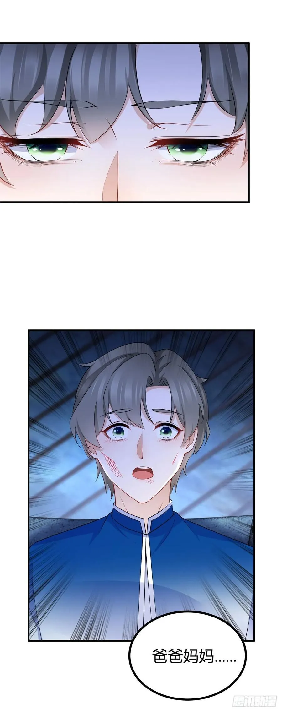 第75话 习惯这份触碰 第6页