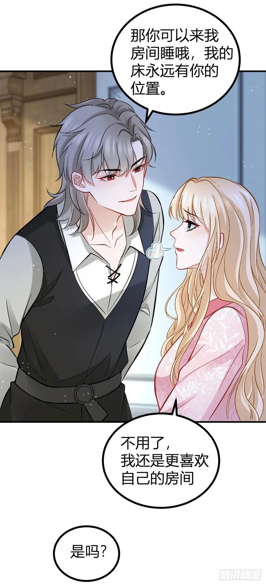 第75话 习惯这份触碰 第14页