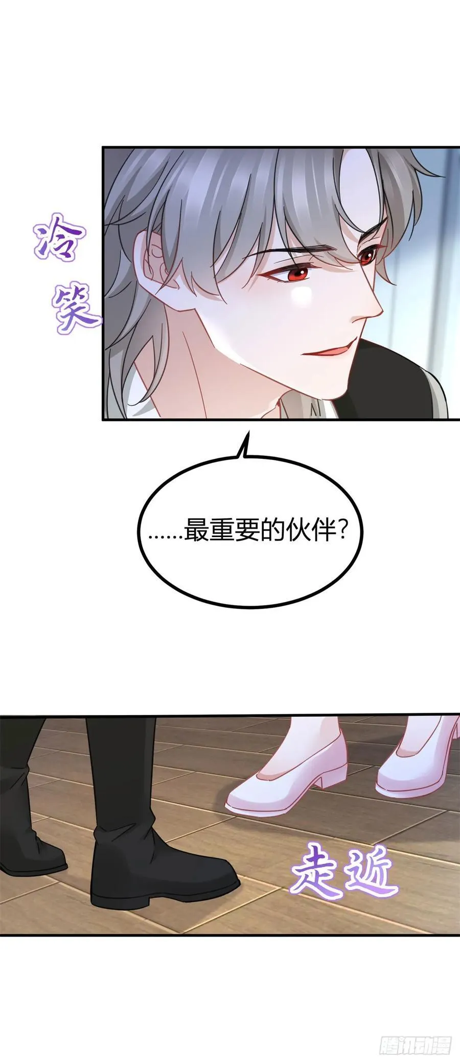 第75话 习惯这份触碰 第16页