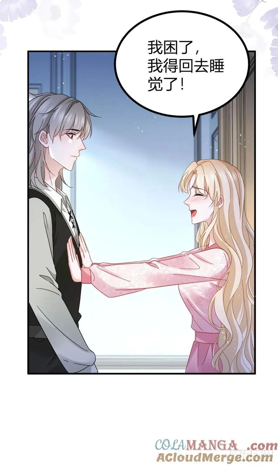 第75话 习惯这份触碰 第19页