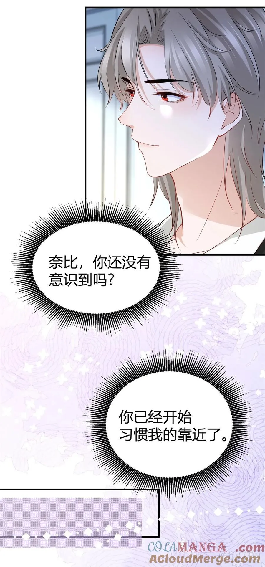 第75话 习惯这份触碰 第21页