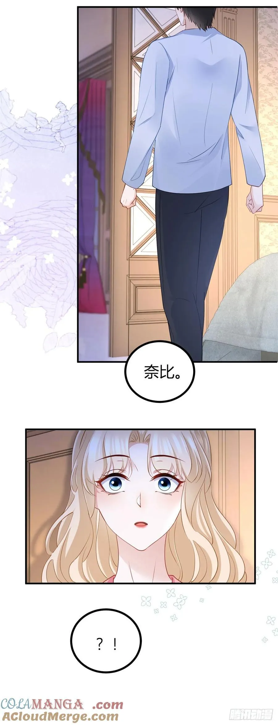 第75话 习惯这份触碰 第23页