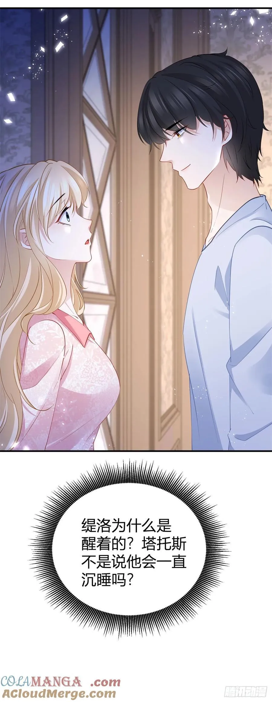 第75话 习惯这份触碰 第25页