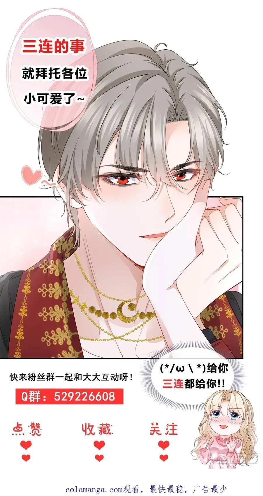 第75话 习惯这份触碰 第26页