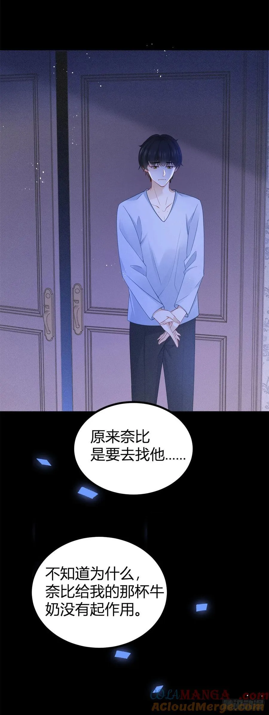 第76话 奈比的丈夫 第9页