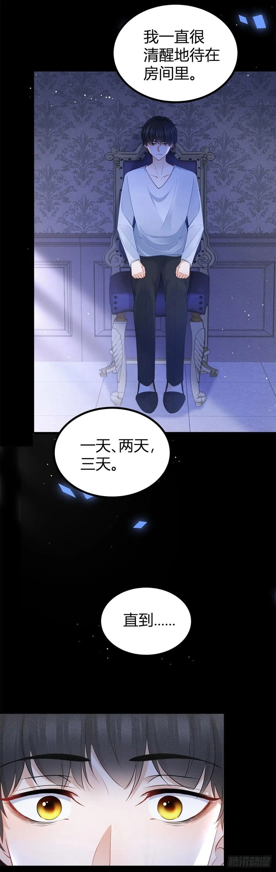第76话 奈比的丈夫 第10页