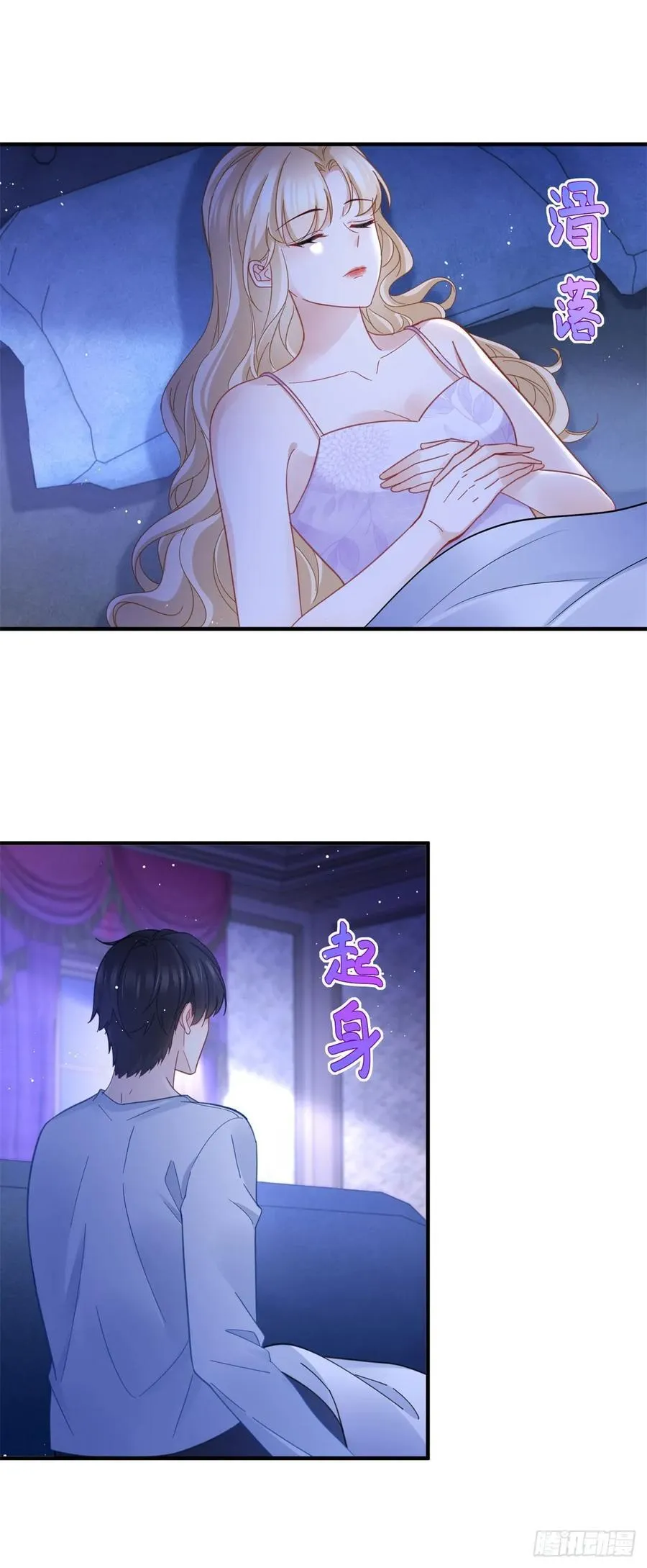 第76话 奈比的丈夫 第12页