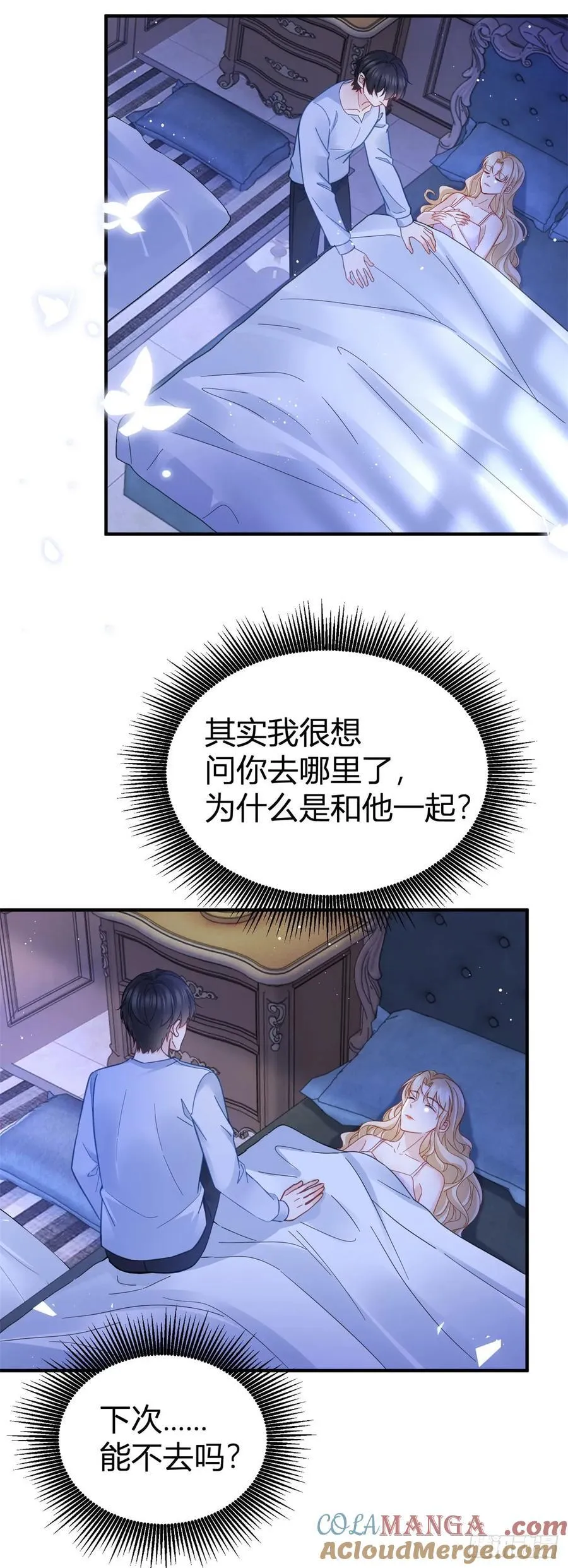 第76话 奈比的丈夫 第13页