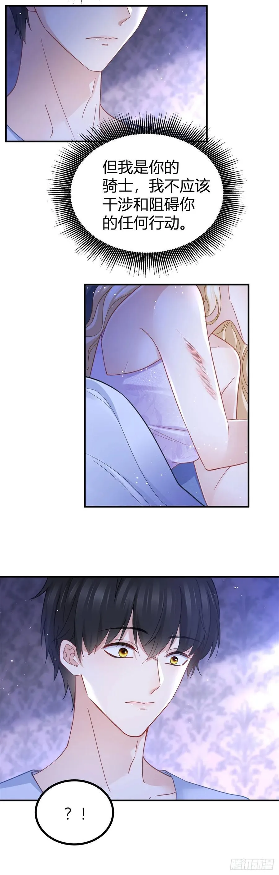 第76话 奈比的丈夫 第14页