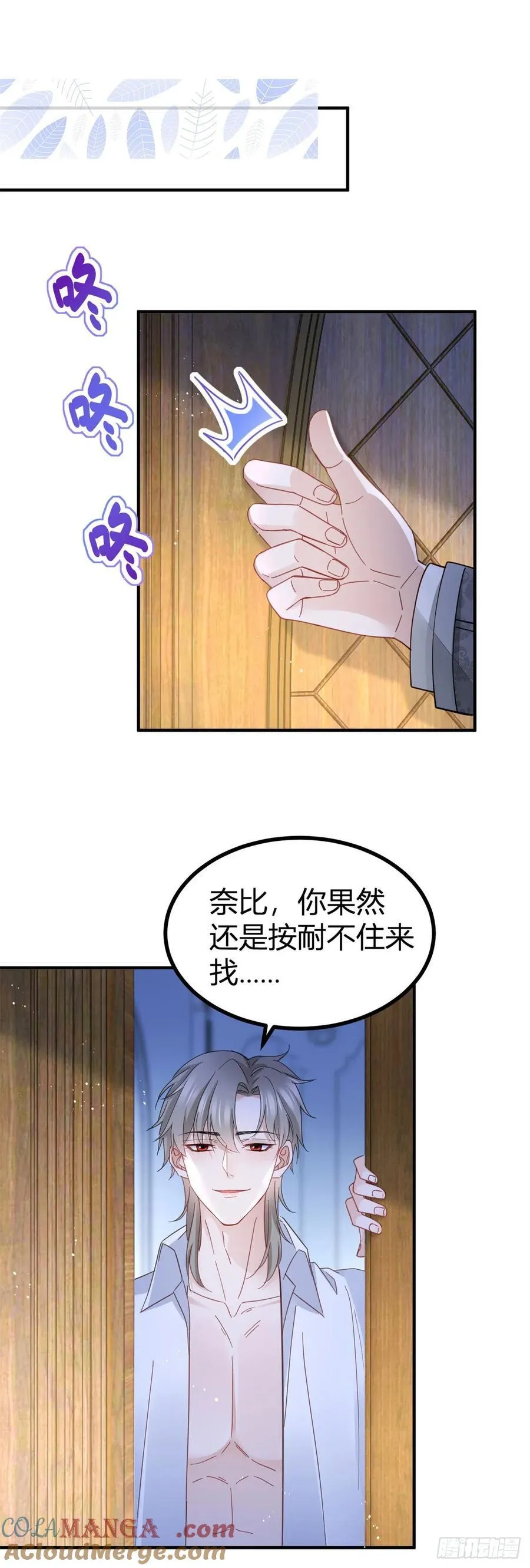 第76话 奈比的丈夫 第15页