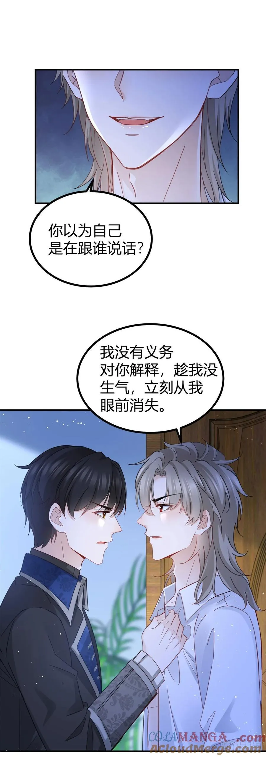 第76话 奈比的丈夫 第19页