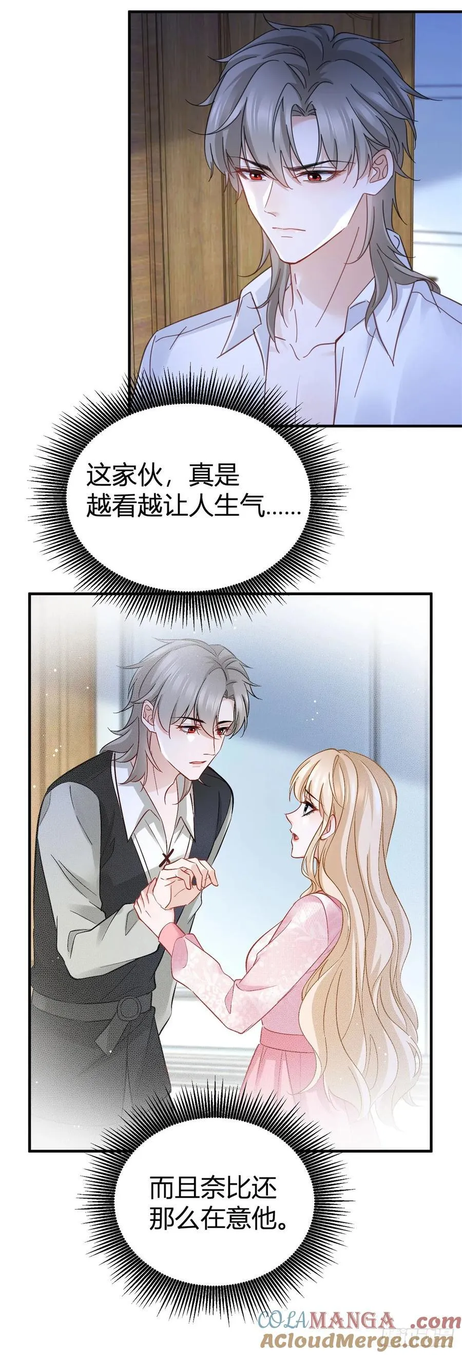 第76话 奈比的丈夫 第21页