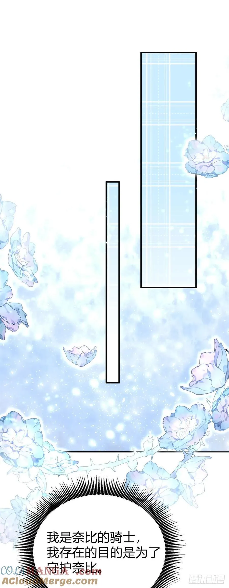 第77话 奈比的丈夫 第5页