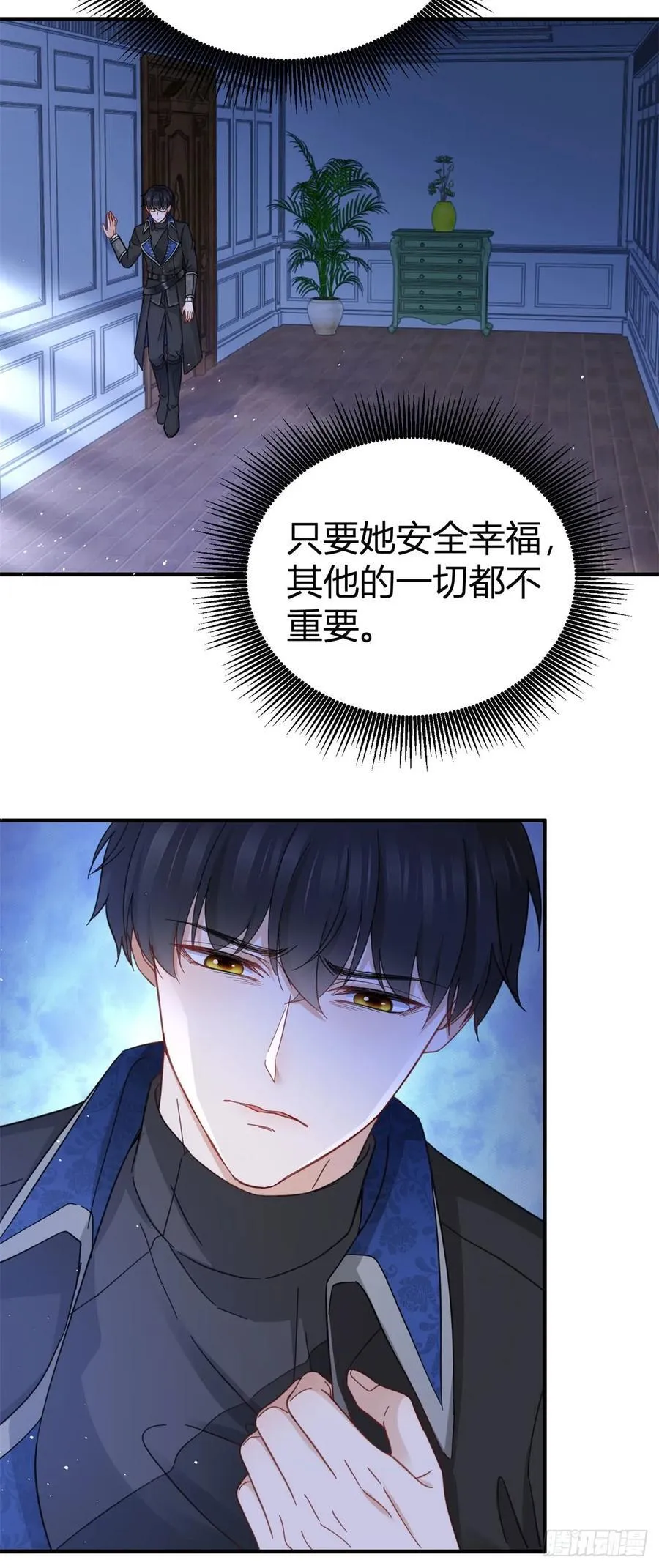 第77话 奈比的丈夫 第6页