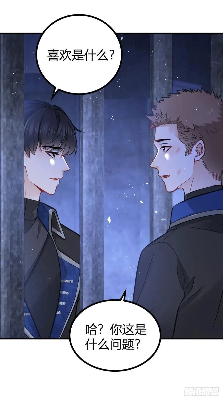 第77话 奈比的丈夫 第12页
