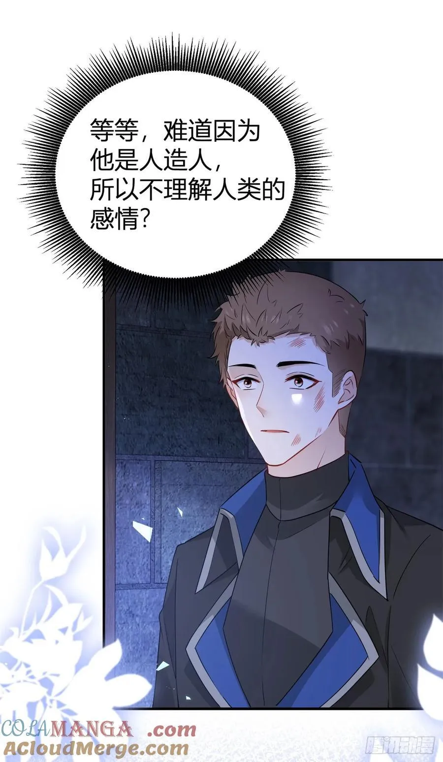 第77话 奈比的丈夫 第13页