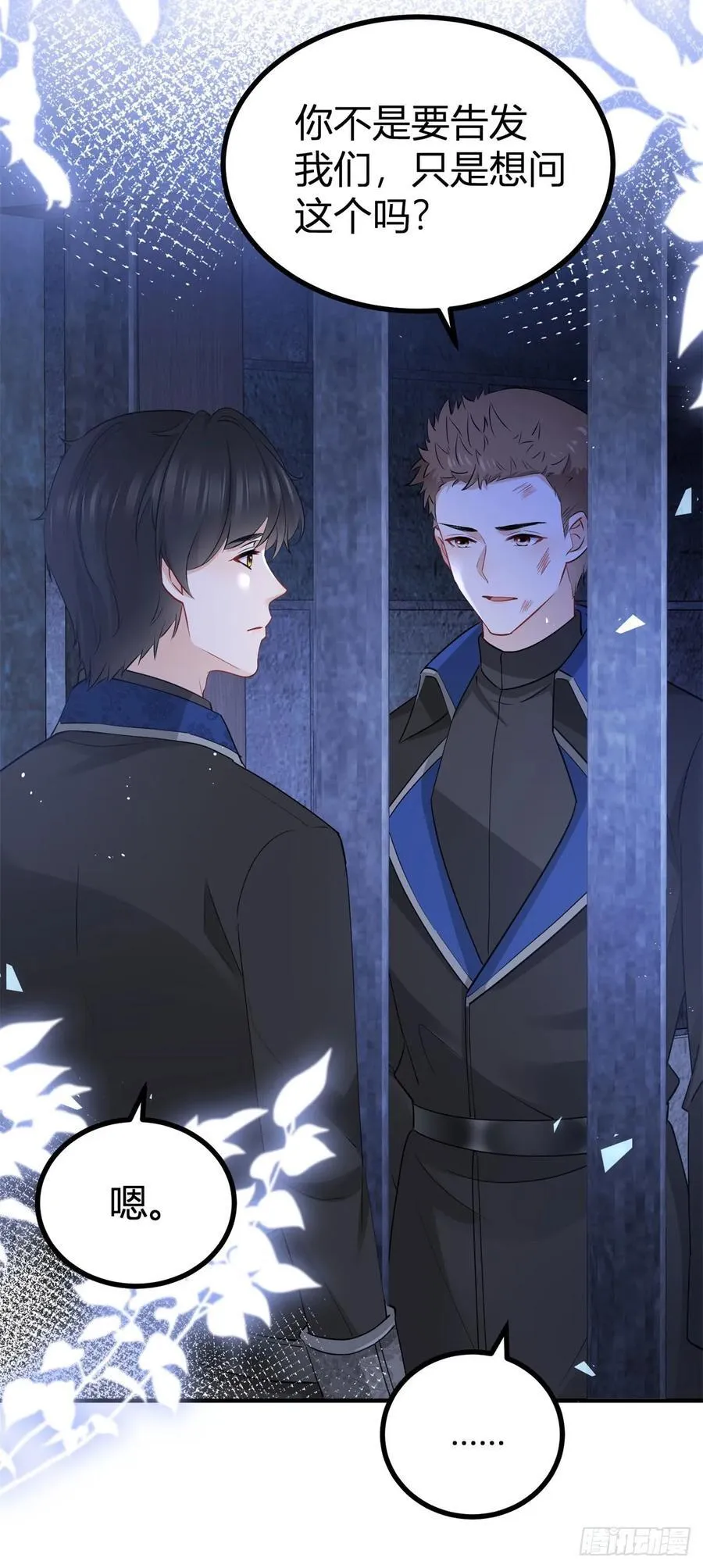 第77话 奈比的丈夫 第14页