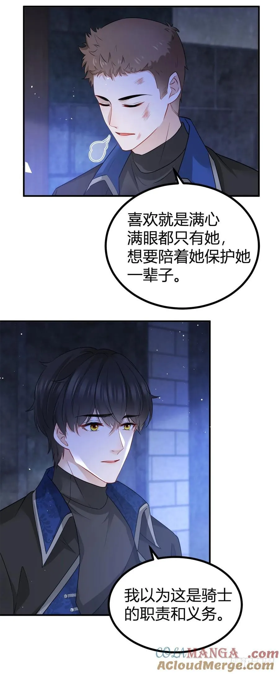 第77话 奈比的丈夫 第15页