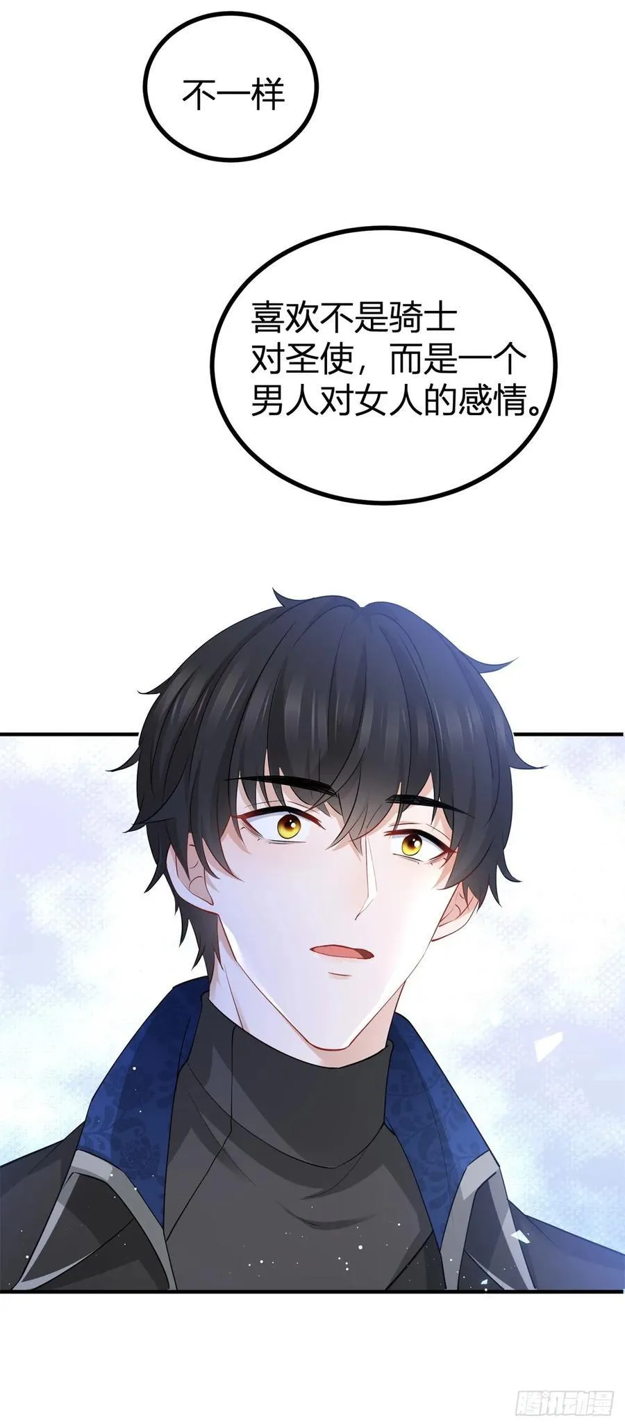 第77话 奈比的丈夫 第16页