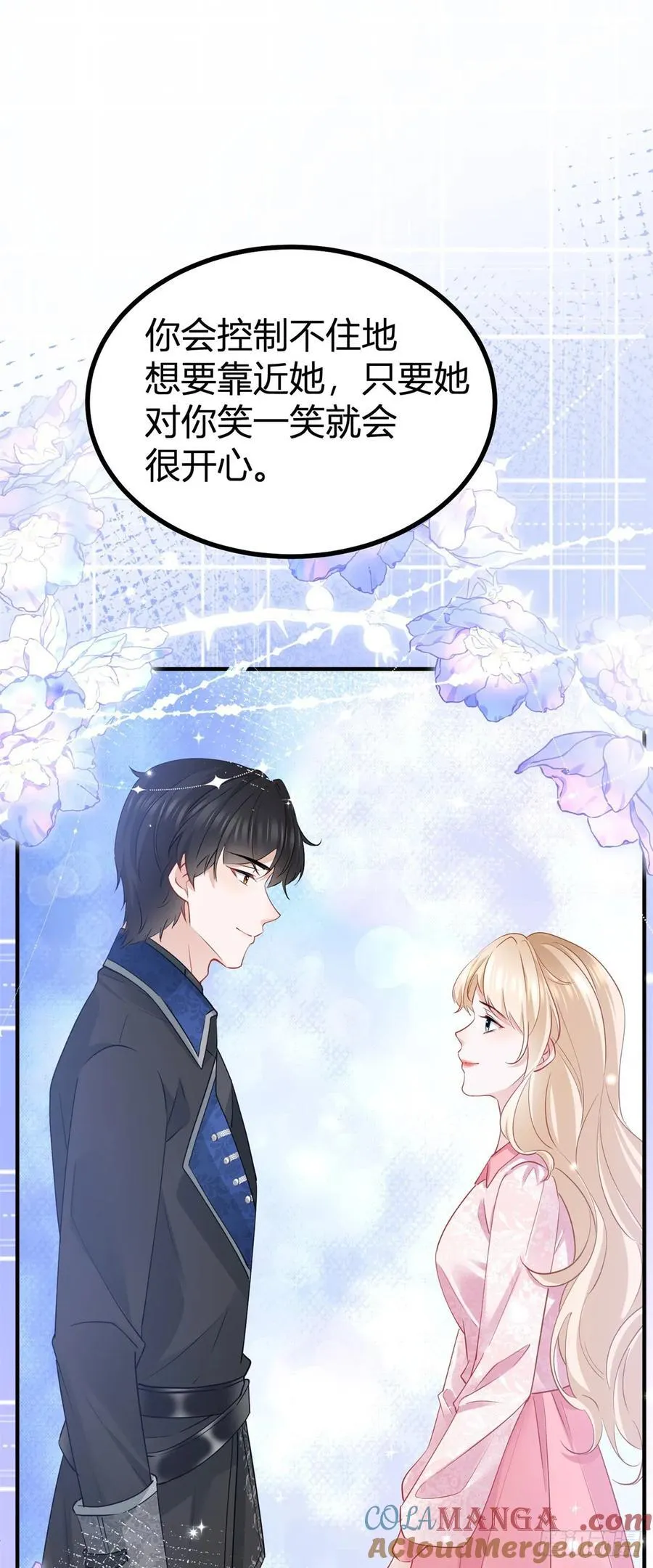 第77话 奈比的丈夫 第17页