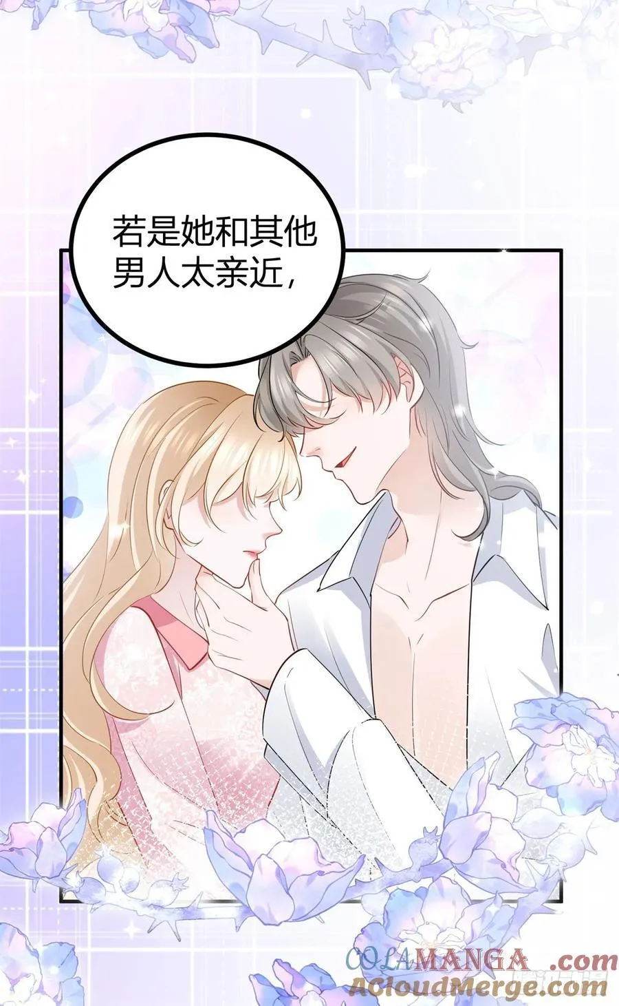 第77话 奈比的丈夫 第19页