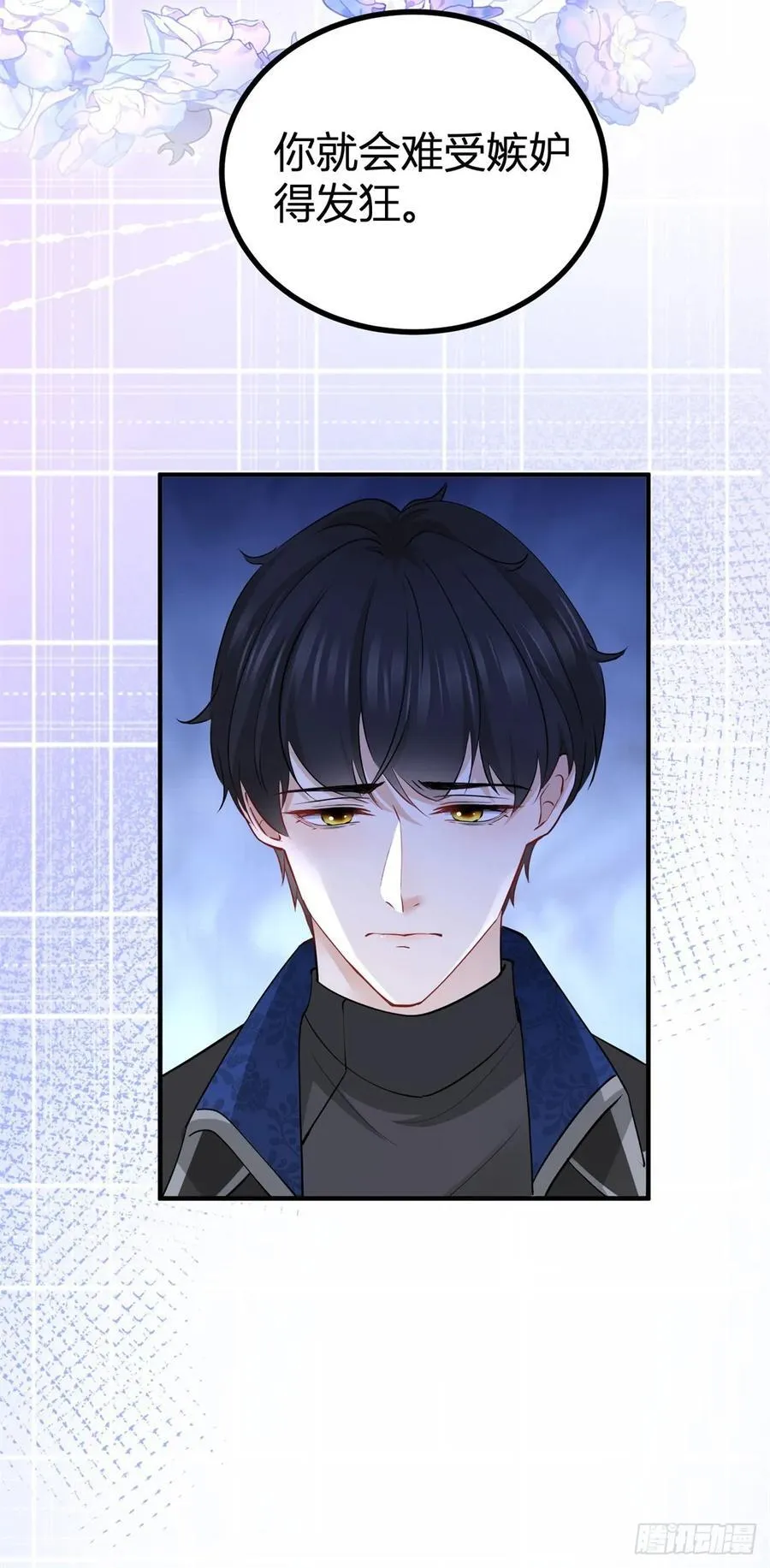第77话 奈比的丈夫 第20页