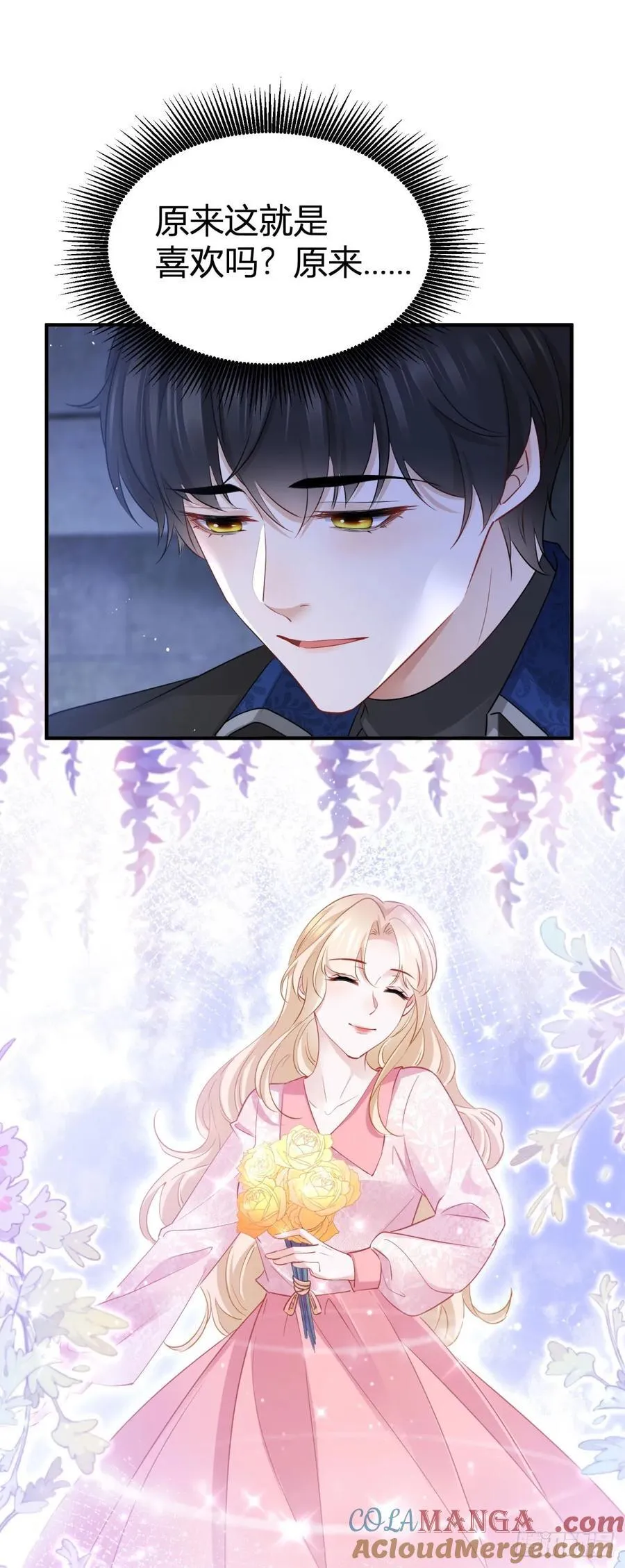 第77话 奈比的丈夫 第21页
