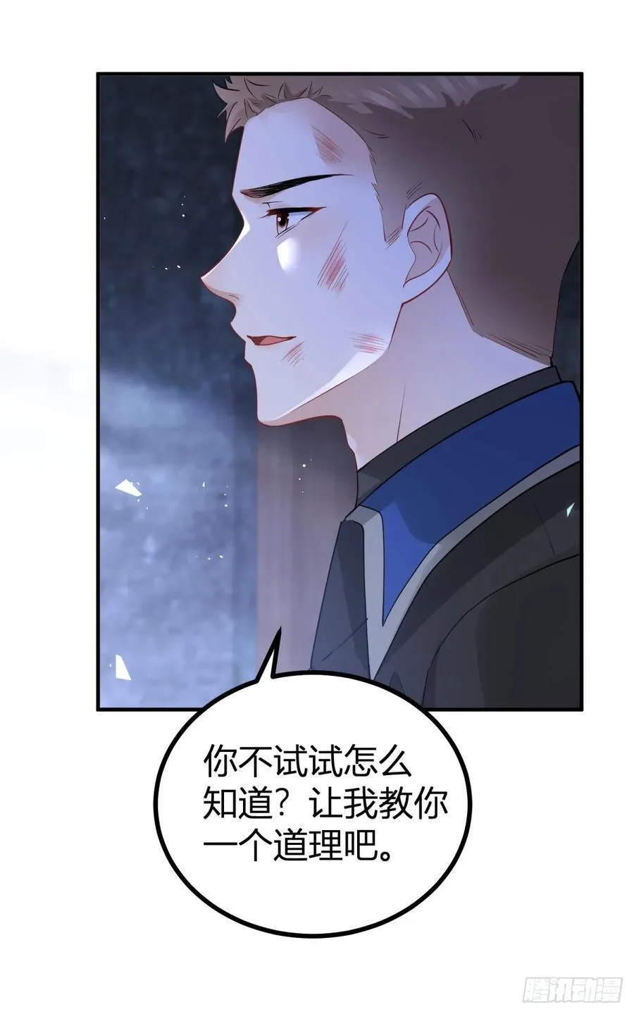 第77话 奈比的丈夫 第24页