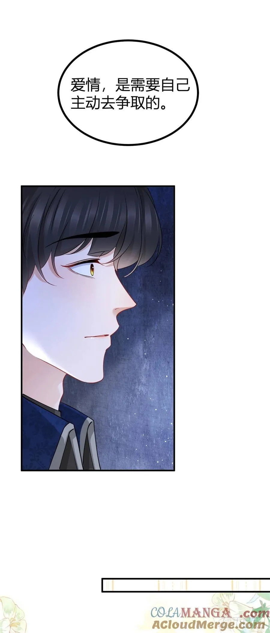 第77话 奈比的丈夫 第25页